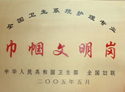 临床心理科